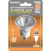 白熱電球 ハロゲン電球 ダイクロプレミア 高光度タイプ E11口金 110V 80形(40W) 50mm径 中角 JDR110V40WKM5E11NX