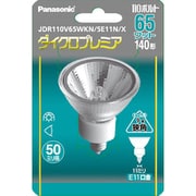 白熱電球 ハロゲン電球 ダイクロプレミア 高光度タイプ E11口金 110V 140形(65W) 50mm径 狭角 JDR110V65WKN5E11NX