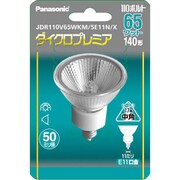 白熱電球 ハロゲン電球 ダイクロプレミア 高光度タイプ E11口金 110V 140形(65W) 50mm径 中角 JDR110V65WKM5E11NX