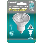 白熱電球 ハロゲン電球 ダイクロプレミア 高光度タイプ E11口金 110V 140形(65W) 50mm径 広角 JDR110V65WKW5E11NX