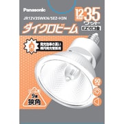 白熱電球 ハロゲン電球 ダイクロビーム EZ10口金 12V 35形 50mm径 赤外反射膜付楕円発光管タイプ 狭角 JR12V35WKN5EZH3N