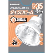 白熱電球 ハロゲン電球 ダイクロビーム EZ10口金 12V 35形 50mm径 赤外反射膜付楕円発光管タイプ 中角 JR12V35WKM5EZH3N