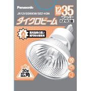 白熱電球 ハロゲン電球 ダイクロビーム EZ10口金 12V 35形 50mm径 赤外反射膜付楕円発光管タイプ 広角 JR12V35WKW5EZH3N