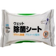 ウェット除菌シート 30枚入り