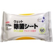 ウェット除菌シート 60枚入り
