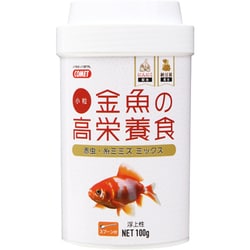 金魚の高栄養食 100g [観賞魚用フード]