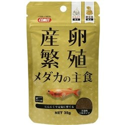 産卵繁殖メダカの主食 35g [観賞魚用フード]