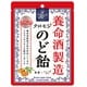 クロモジのど飴 64g