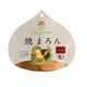 オーガニック 焼まろん 50g