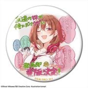 友達の妹が俺にだけウザい 缶バッジ デザイン01/小日向彩羽（A） [キャラクターグッズ]