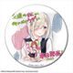 友達の妹が俺にだけウザい 缶バッジ デザイン09/月ノ森真白（A） [キャラクターグッズ]