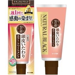 50の恵 頭皮いたわりカラートリートメント ナチュラルブラック 150g [白髪染め 補修 細ノズル ツヤ髪]