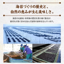 ヨドバシ.com - 佐賀海苔 佐賀海苔 ○等級佐賀有明海産手巻き