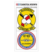 65568 タミヤニュース 9月号 Vol.568