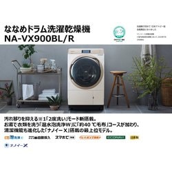 ヨドバシ.com - パナソニック Panasonic ななめドラム洗濯乾燥機 洗濯11kg/乾燥6kg 左開き ナノイーX ストーンベージュ NA- VX900BL-C 通販【全品無料配達】