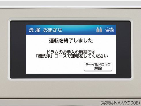ヨドバシ.com - パナソニック Panasonic ななめドラム洗濯乾燥機