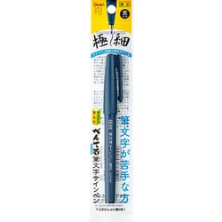ヨドバシ.com - ぺんてる Pentel 筆文字サインペン 極細
