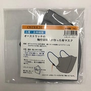 輪行袋職人が作った布マスク レギュラーサイズ グレー [マスク]
