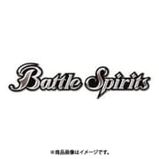 バトルスピリッツ BS54 転醒編 第3章 紫電一閃 ワールドブレイク 1BOX（16パック入り） [トレーディングカード]