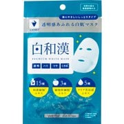 白和漢フェイスマスク 1枚入 [フェイスマスク]