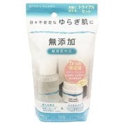 限定 リペア＆バランス トライアルセット