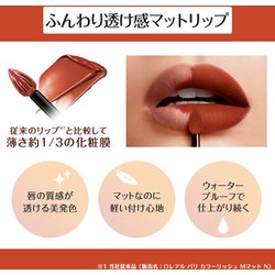 ヨドバシ.com - ロレアルパリ L'OREAL PARIS ルージュシグネチャー 139