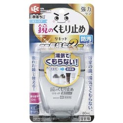 激落ち 塗りやすいくもり止リキッド 強力コート B00323