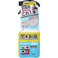 C00461 [茂木和哉バスタブ凸凹床用洗剤]