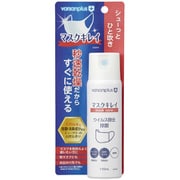 C00547 [バルサンプラス マスクキレイ 100mL]