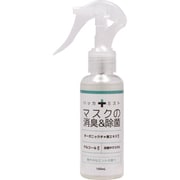 ハッカミスト マスクの消臭＆除菌 100mL