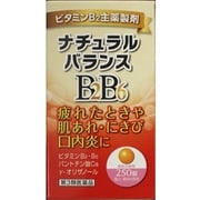 ナチュラルバランスBB 250錠 [第3類医薬品 ビタミン剤]
