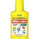 テトラコントラコロライン 100ml