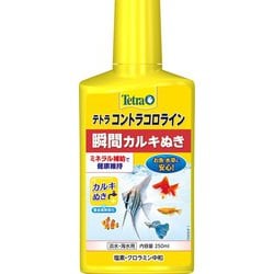 テトラコントラコロライン 250ml