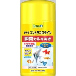 テトラコントラコロライン 1000ml