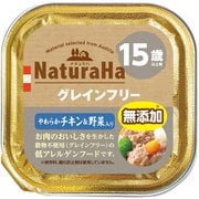ナチュラハグレインフリー やわらかチキン&野菜入り 15歳以上用 [犬用 ウェットフード 100g 15歳以上 総合栄養食]
