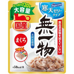 無一物パウチ寒天ゼリーまぐろ [猫用 ゼリー 120g 一般食]