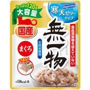 無一物パウチ寒天ゼリーまぐろ [猫用 ゼリー 120g 一般食]