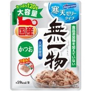 無一物パウチ寒天ゼリーかつお [猫用 ゼリー 120g 一般食]
