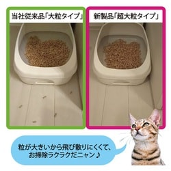 ヨドバシ.com - クリーンミュウ 猫砂 国産天然 ひのきチップ 猫の