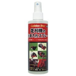芝刈機お手入れスプレー 250ml #538510