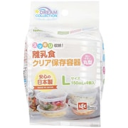 Dream collection 離乳食クリア保存容器 丸 L A00120