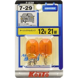 P1870A [12V21W 電球 アンバー色 2個入り]