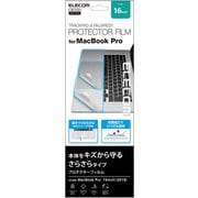 PKT-MB02 [MacBook Pro 16インチ 用 トラックパッドカバー]