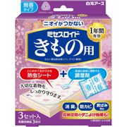 ミセスロイドきもの用 [衣類用防虫剤 着物用 ニオイがつかない 消臭 防カビ 黄ばみ防止 ダニよけ]