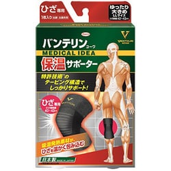 バンテリン保温サポーター ひざ専用 ゆったり大きめサイズ-2-