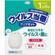 ウイルス当番クリアポット 1ヶ月用