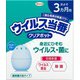 ウイルス当番クリアポット 3ヶ月用