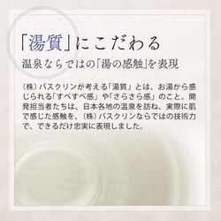 ヨドバシ.com - 日本の名湯 日本の名湯 にごり湯の醍醐味 30g×14包 