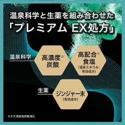 きき湯　ファインヒート　リセットナイト　12本セット きき湯ファインヒート リセットナイト ｜ 製品情報 ｜ 株式会社