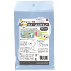 ヨドバシ.com - 三晃商会 SANKO ルーミィ専用ホイールジョイント